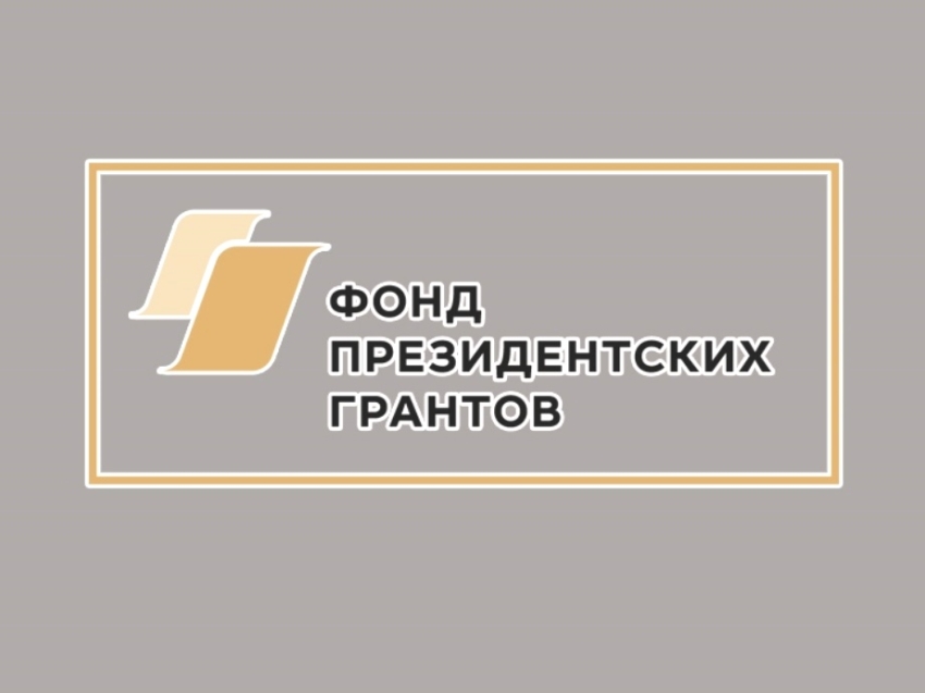 Президентский грант направят на реабилитацию детей с ограниченными возможностями здоровья